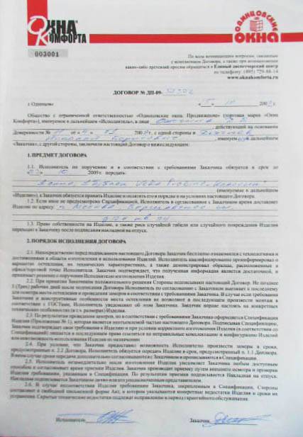 Договор